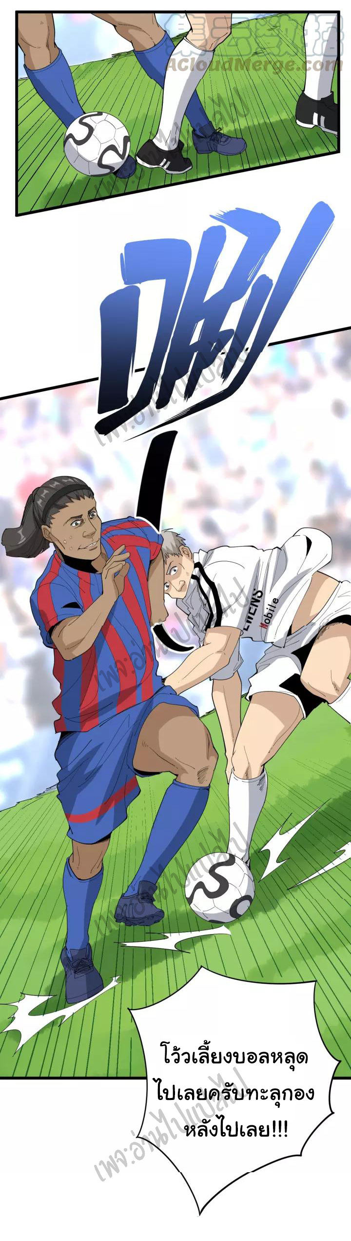 Bad Hand Witch Doctor สุดยอดพ่อมดหมอผี ตอนที่ 108 หน้า 3