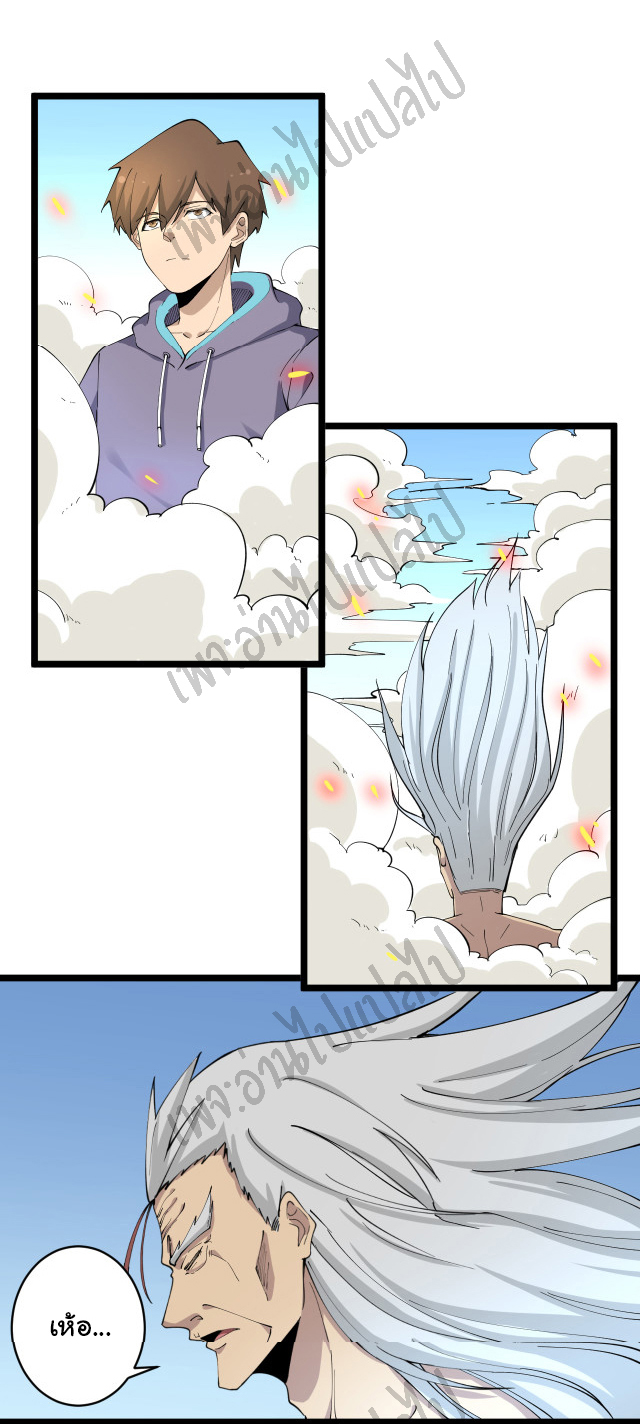 Sanjie Taobao Store ระบบร้านค้าเทพเจ้า ตอนที่ 124 หน้า 21