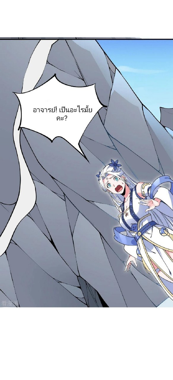 ฮาเร็มพระเอกเทพค้อนสายฟ้า ตอนที่ 15 หน้า 7