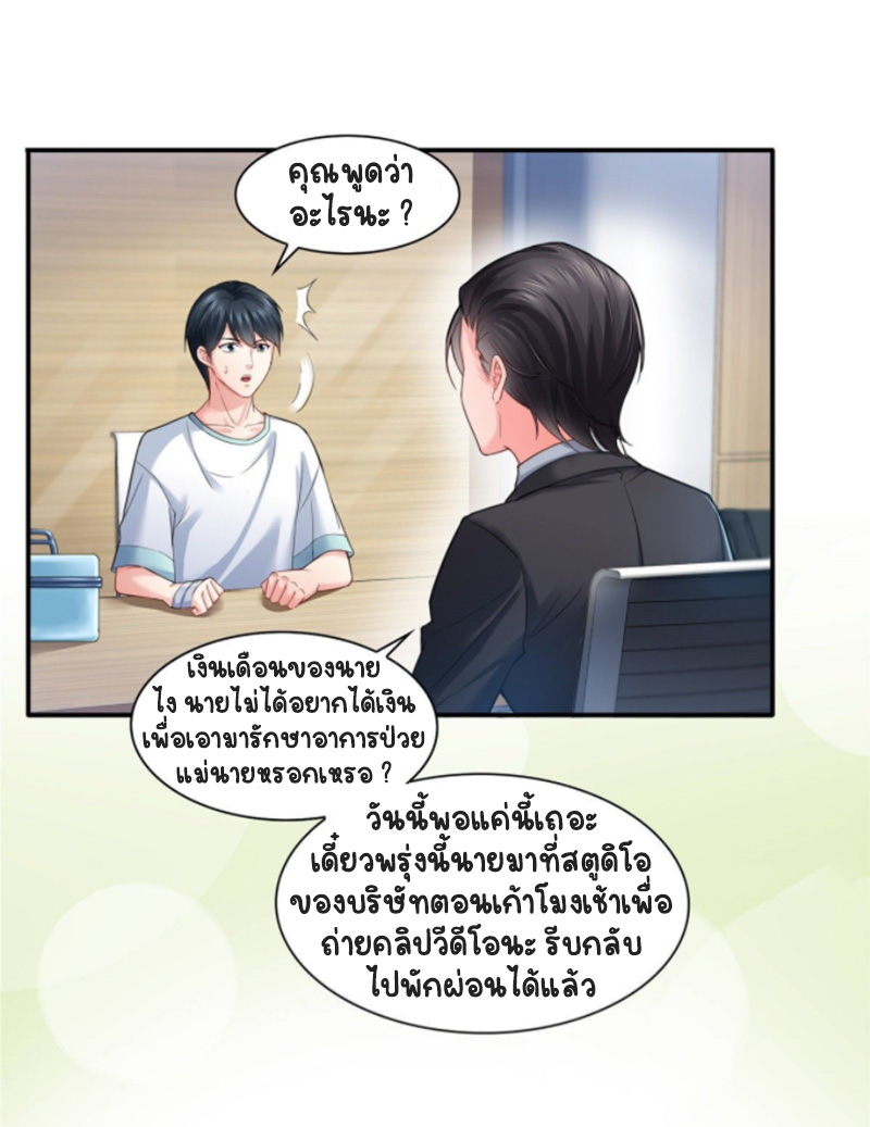 (ชนจีน)Perfect Secret Love The Bad New Wife Is a Little Sweet ตอนที่ 76 หน้า 34
