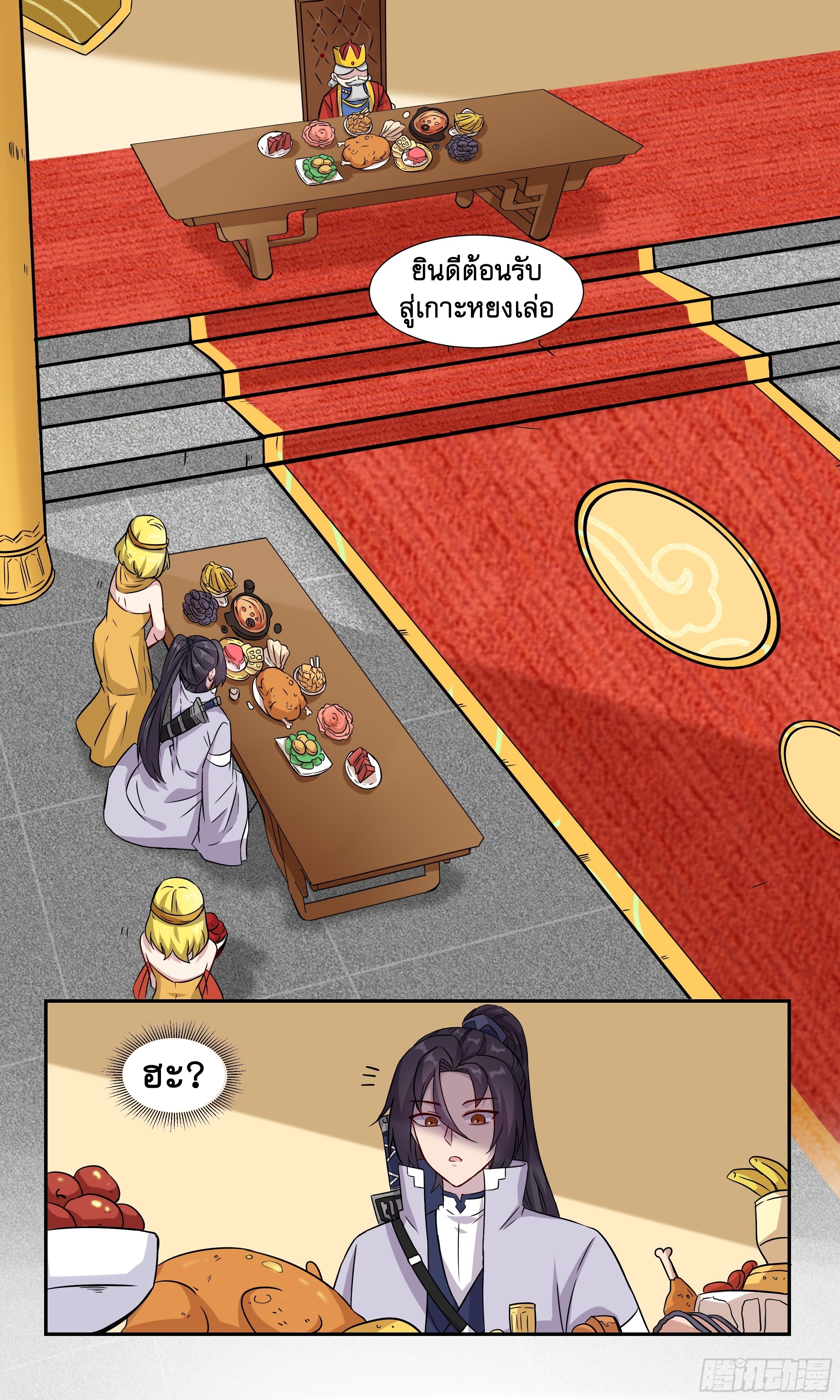 ข้าไม่ได้อยากเป็นเทพแห่งดาบ ตอนที่ 41 หน้า 14