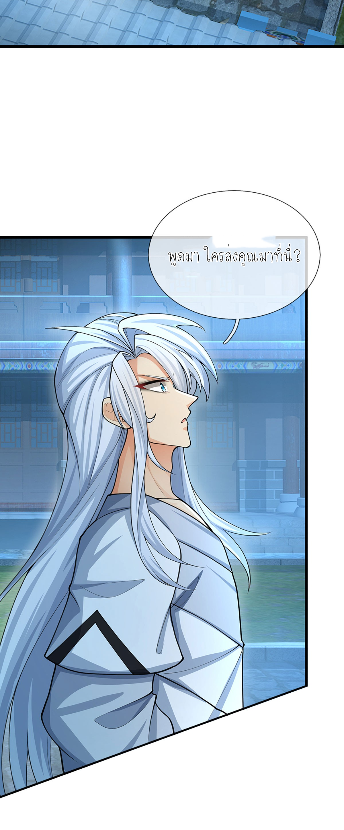 ปลุกร่างกาย ฉันอมตะ ตอนที่ 20 หน้า 33