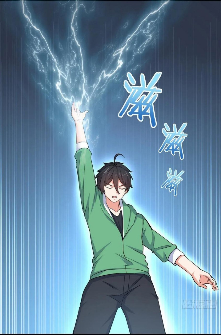 อยู่ดีดีผมก็เป็นลูกเขยราชามังกร ตอนที่ 53 หน้า 27