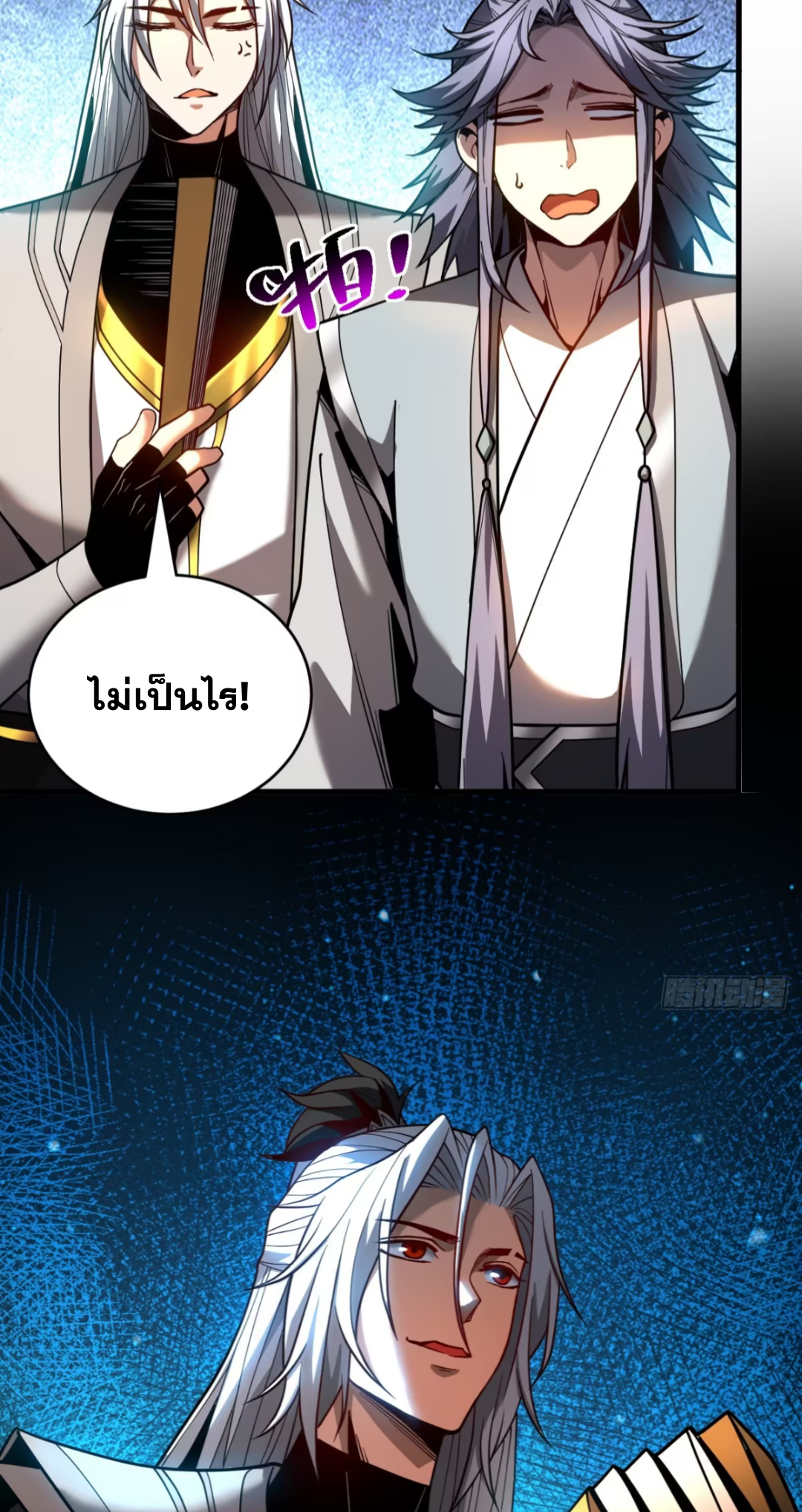 My Disciples Cultivate, While I Slack Off!  ศิษย์ของข้าฝกฝน ส่วนข้าขี้เกียจ ตอนที่ 82 หน้า 10