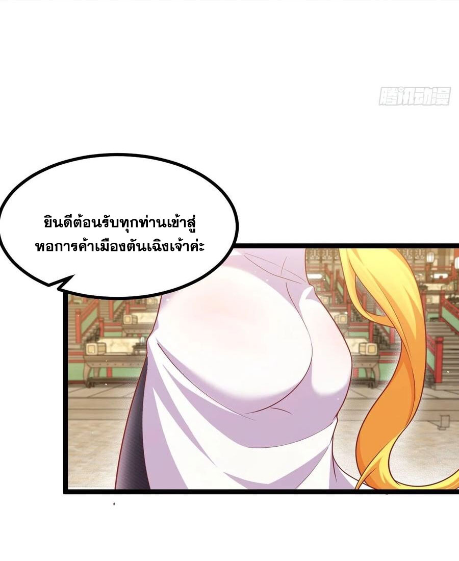 คนชอบธรรมอย่างผม ถูกระบบบังคับให้เป็นตัวร้าย ตอนที่ 34 หน้า 9