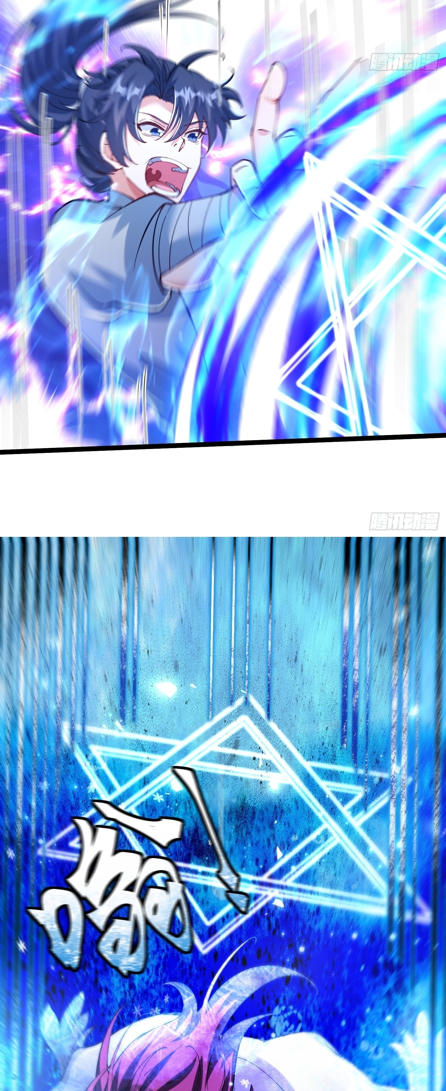 เทพเซียนหมื่นวิถี ตอนที่ 30 หน้า 15