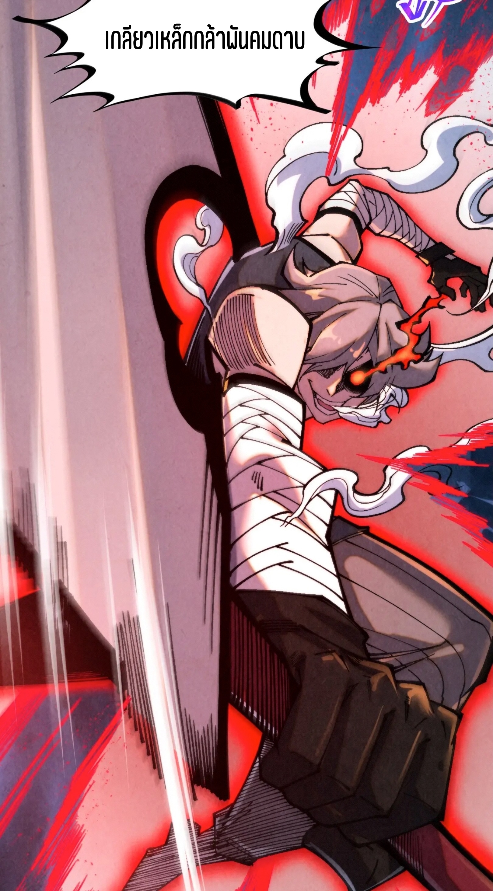 มหาเทพนิรันดร์กาล ตอนที่ 256 หน้า 22