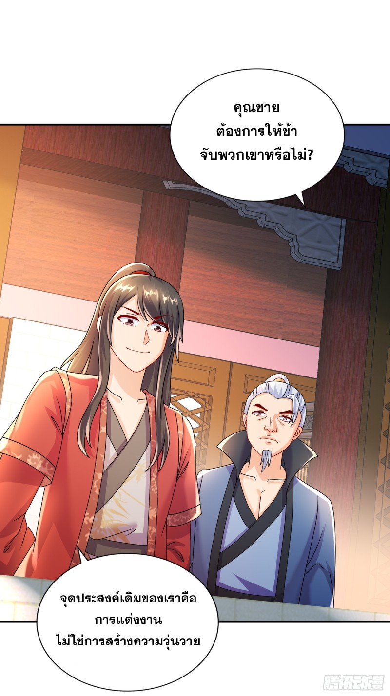 ฮาเร็มศิษย์พี่สาวทั้งเจ็ดของผมนะค้าบ ตอนที่ 40 หน้า 27