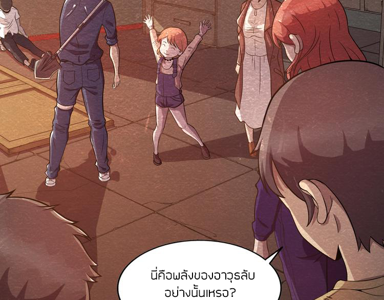 The Wolf Master in the Apocalypse ปรมาจารย์หมาป่า ในวันโลกาวินาศ ตอนที่ 14 หน้า 16