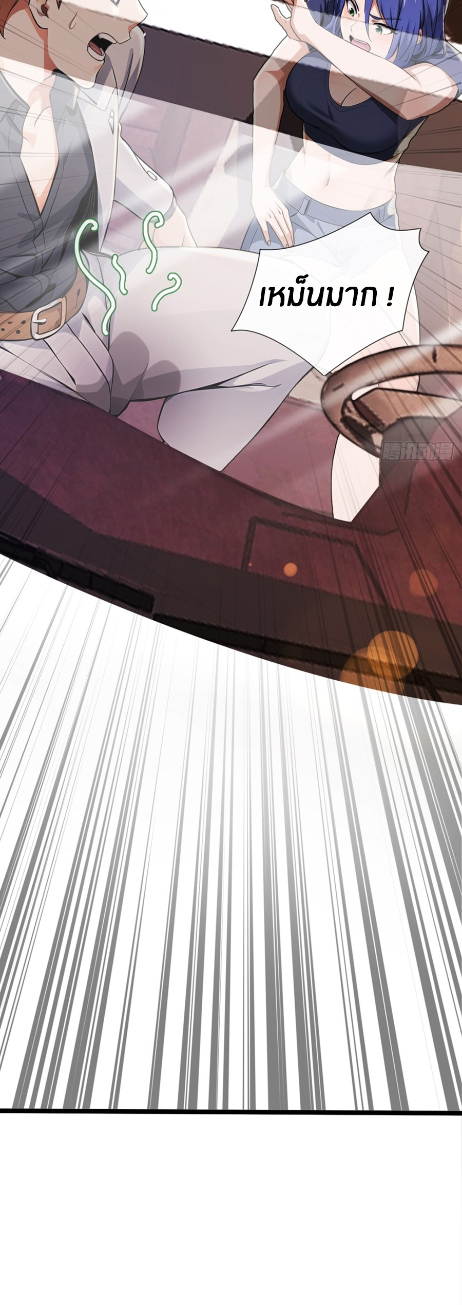 ลงจากภูเขาเพื่อมาเป็นเบ๊ภรรยา ตอนที่ 5 หน้า 7