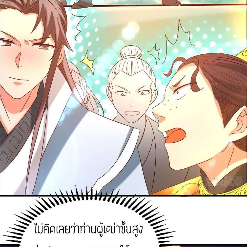 Reversal of God King ตอนที่ 29 หน้า 68