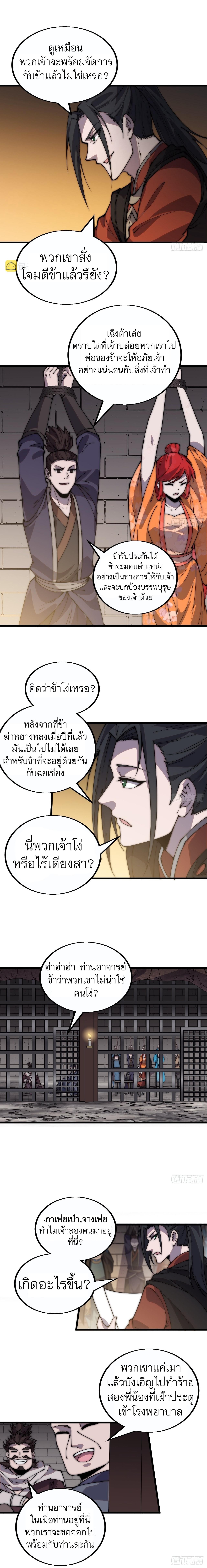 Starting a Mountain ตอนที่ 381 หน้า 7
