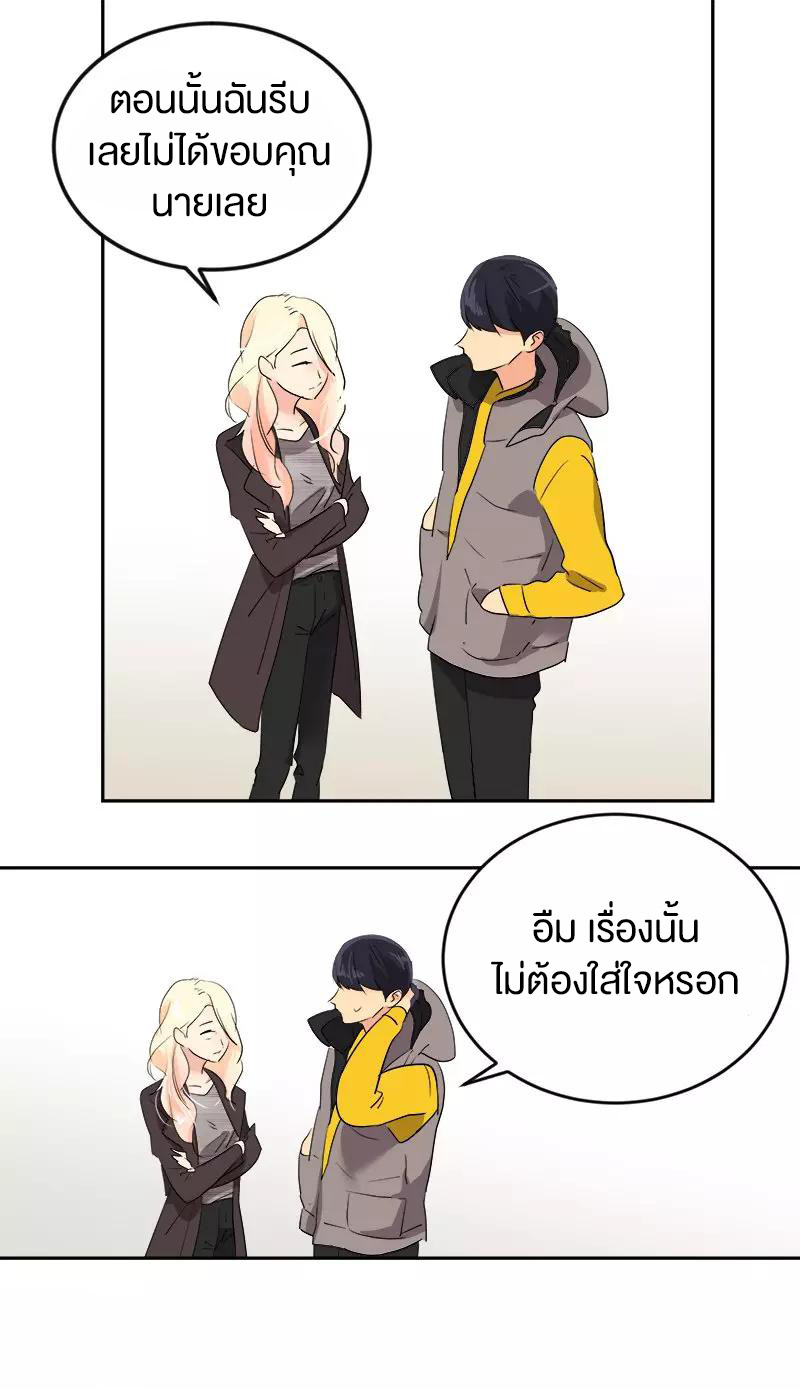 หัวใจดวงนี้ พิเศษเพื่อเธอ ตอนที่ 9 หน้า 14
