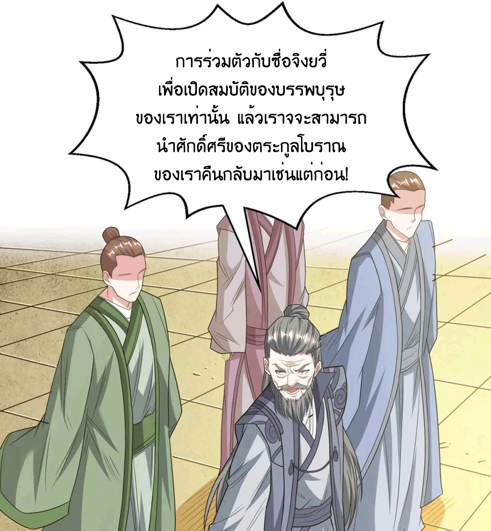 One Step Toward Freedom ตอนที่ 197 หน้า 29