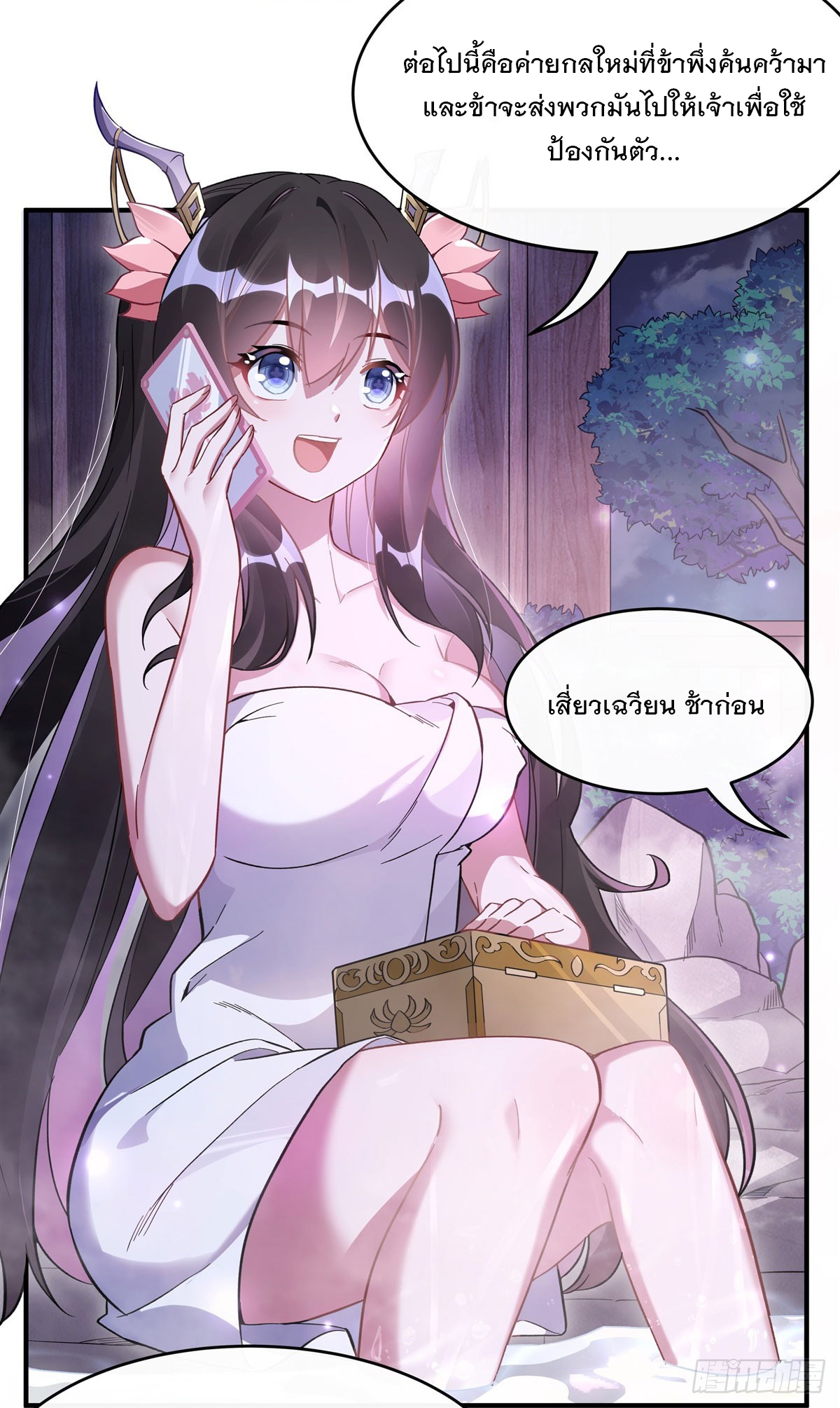 ศิษย์ของข้าล้วนมีอนาคตที่ยิ่งใหญ่ (ชนจีน) ตอนที่ 200 หน้า 40