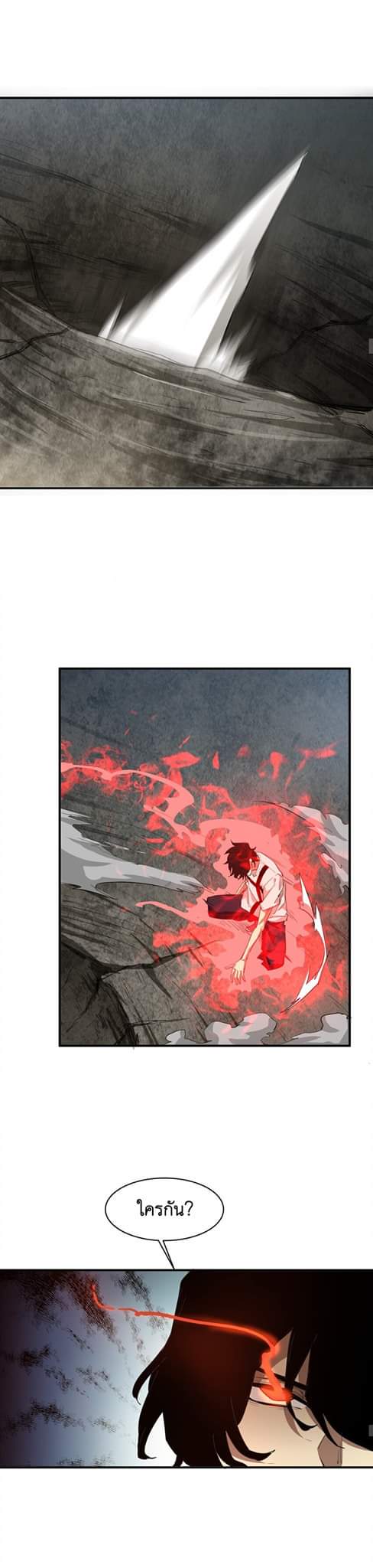 [ภัยพิบัติแห่งยุคสุดท้าย] ตอนที่ 26 หน้า 14