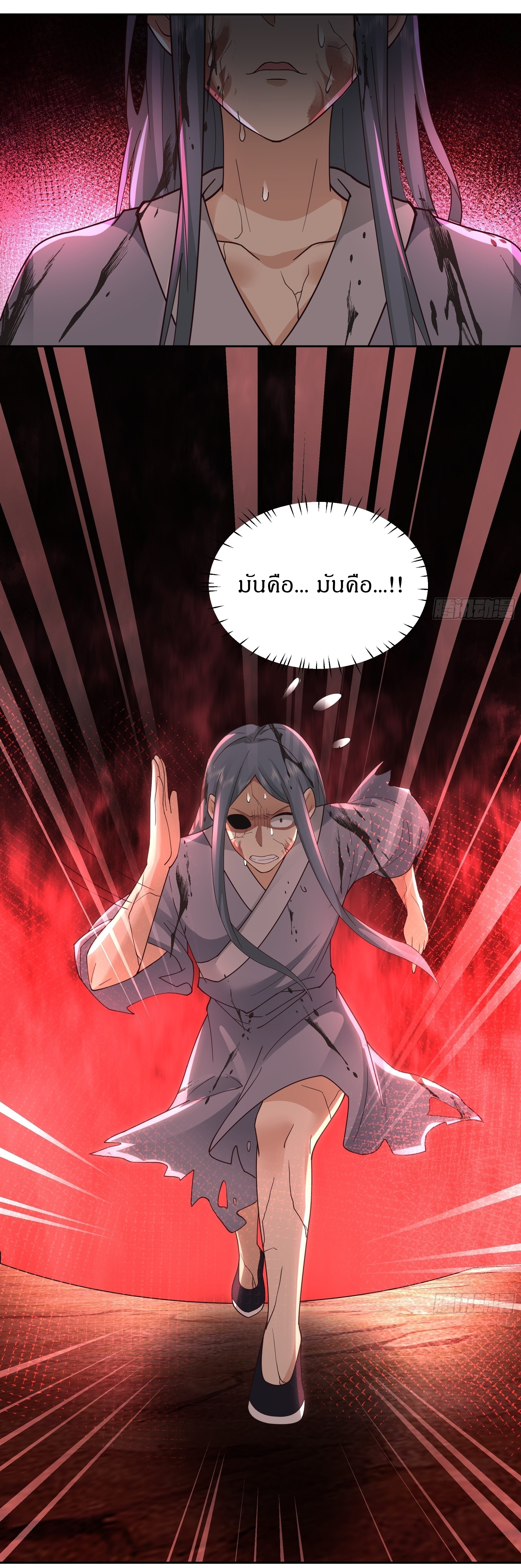 I Will Bury The Gods ข้าจะล้างบางเหล่าทวยเทพ ตอนที่ 28 หน้า 20