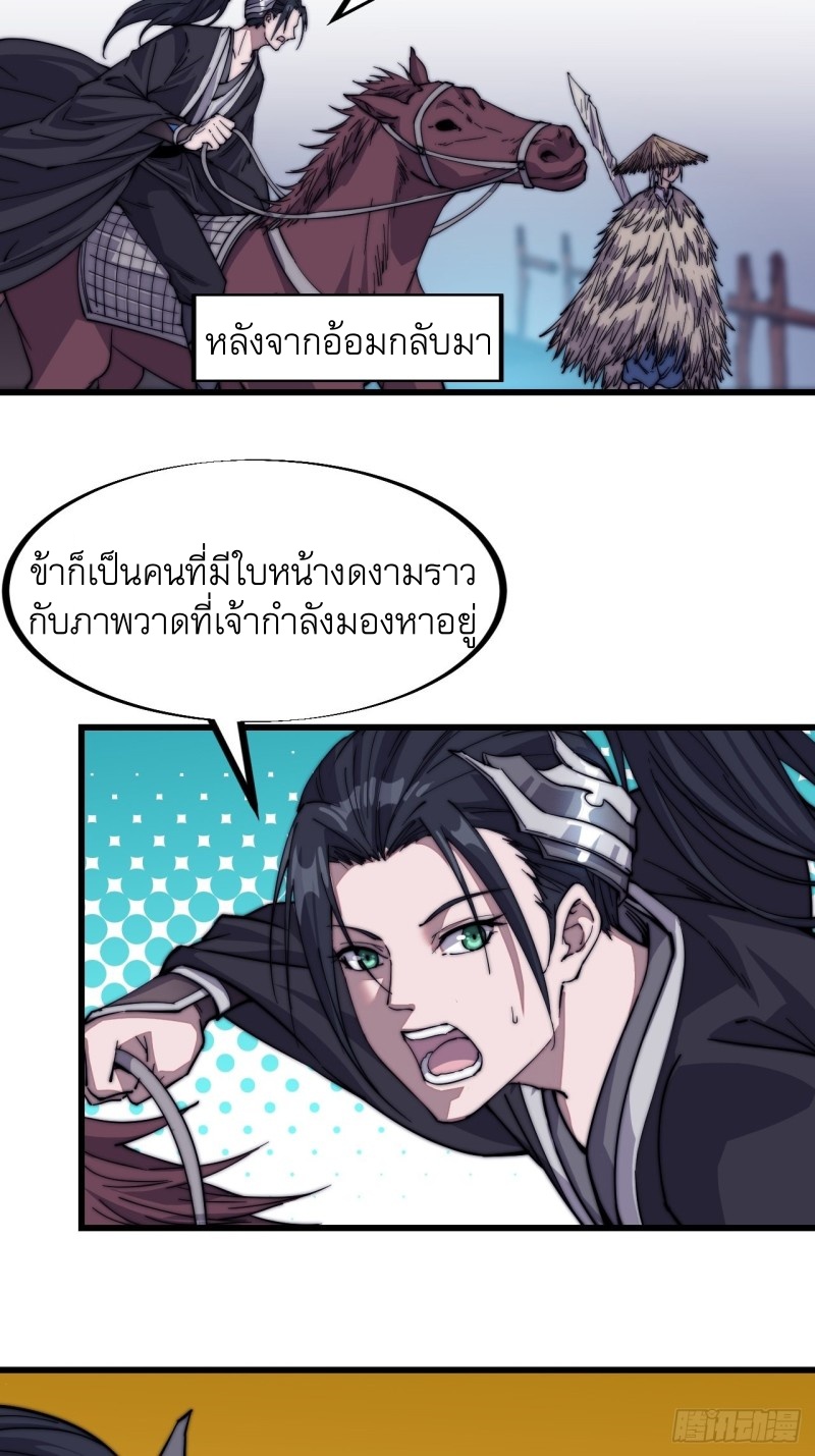 Starting a Mountain ตอนที่ 76 หน้า 15