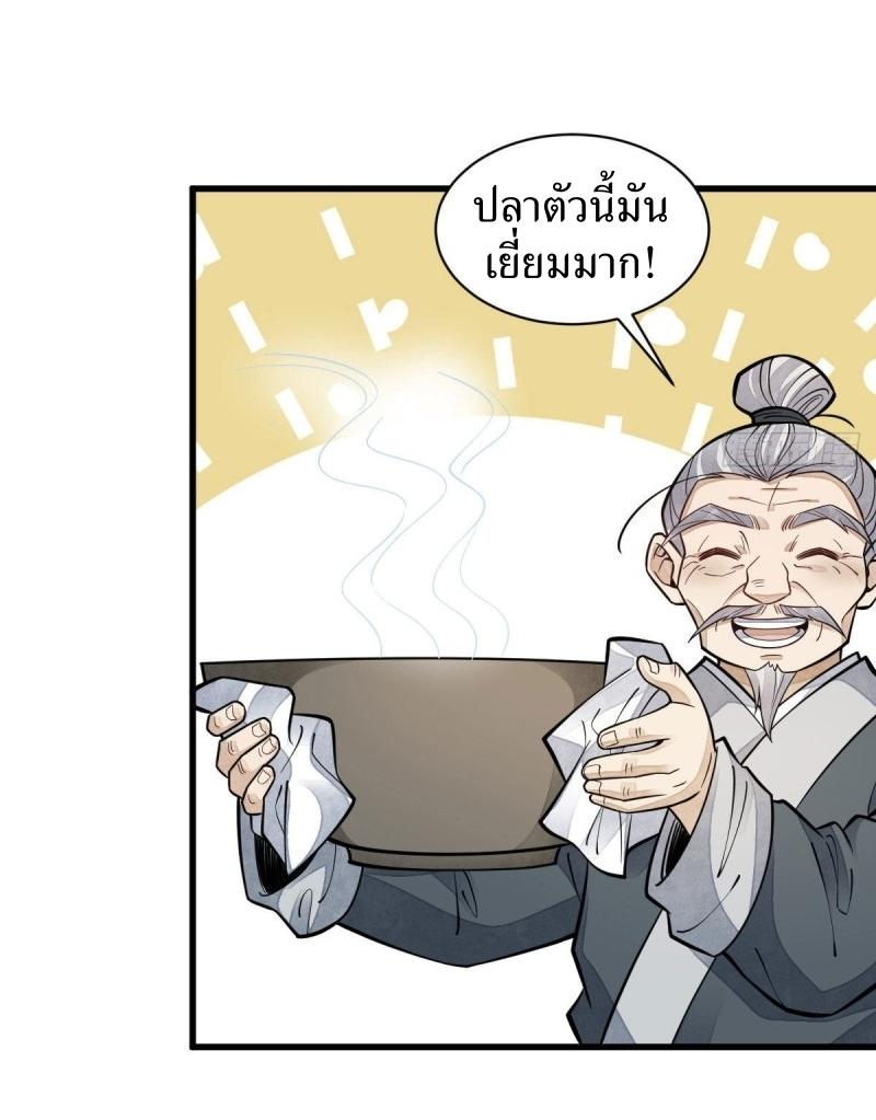 Lan Ke Qi Yuan ตอนที่ 81 หน้า 33