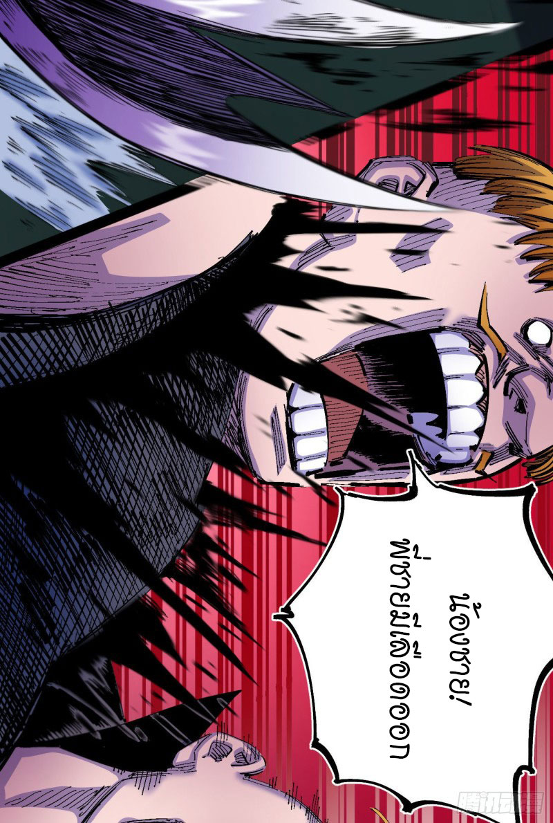 The end fo The world I MUST  SURViVe วันสิ้นโลก ข้าต้องรอด ตอนที่ 1 หน้า 43