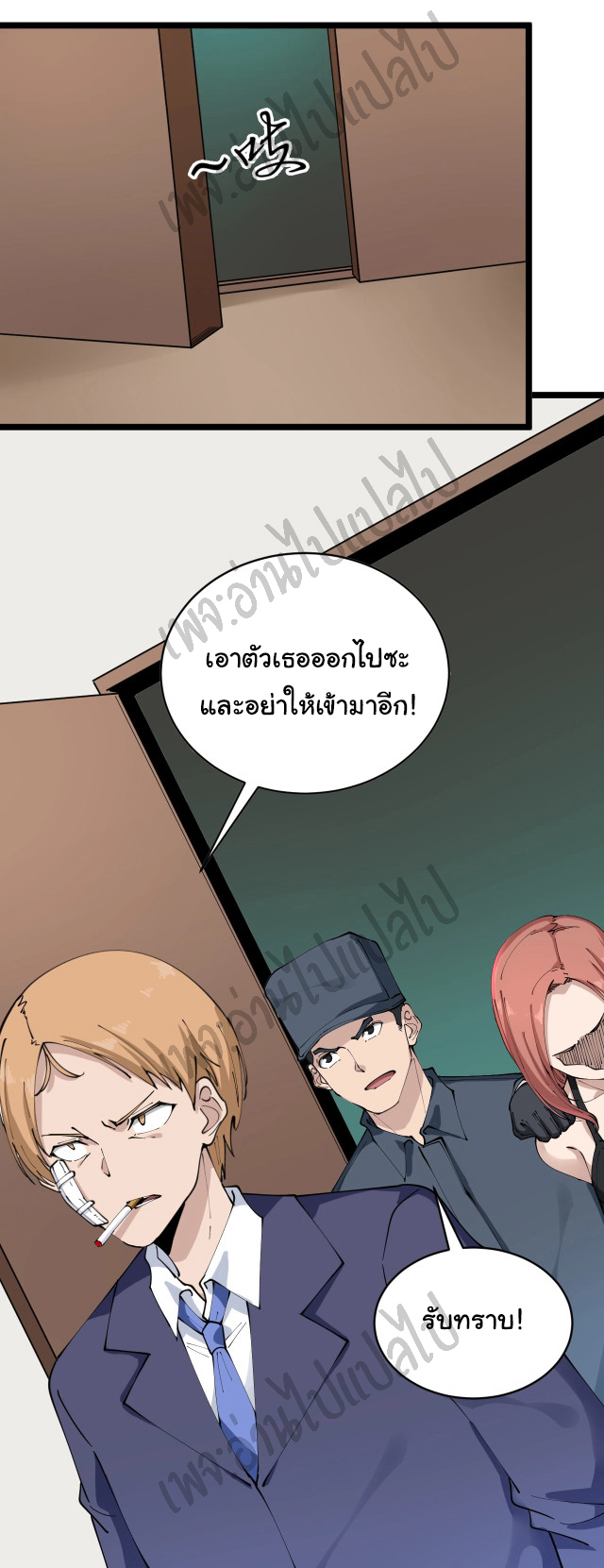 Sanjie Taobao Store ระบบร้านค้าเทพเจ้า ตอนที่ 105 หน้า 23