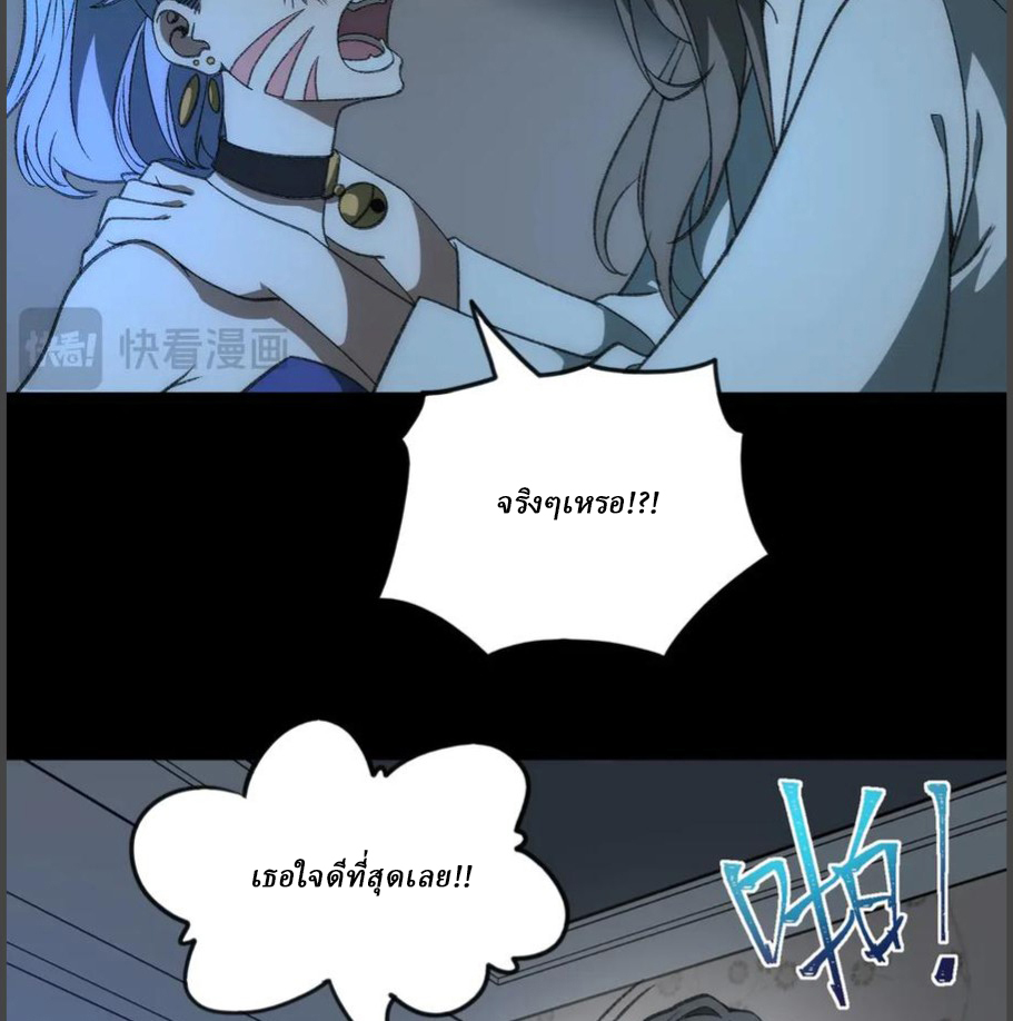 I created an Urban Legend ตอนที่ 39 หน้า 29