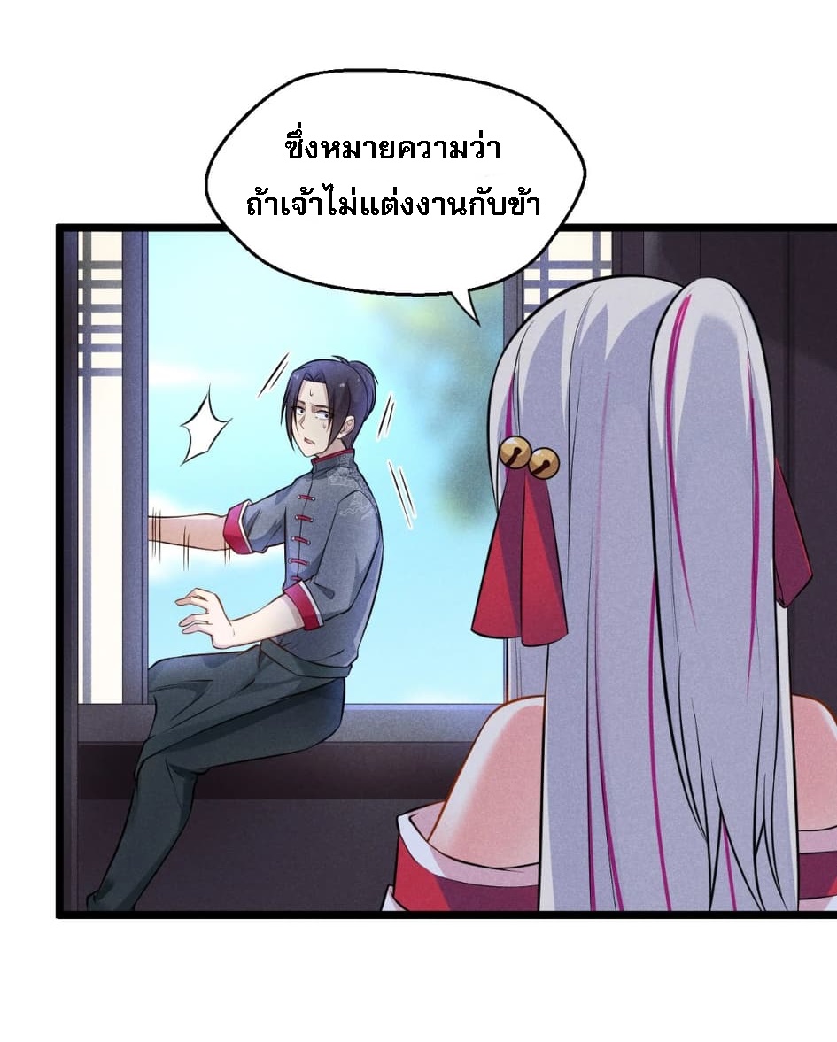 สุดยอดพ่อครัวเจ้าแห่งฮาเร็ม ตอนที่ 4 หน้า 77