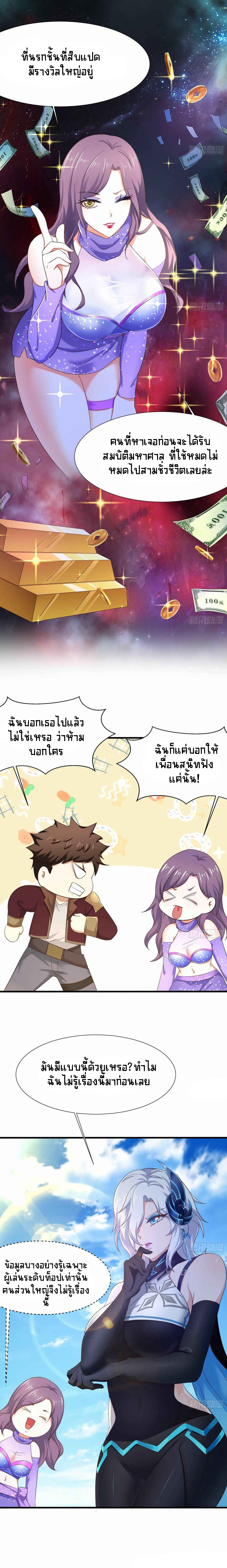 Wo Zai Difu Kai Hougong ฉันมีฮาเร็มอยู่ในยมโลก ตอนที่ 21 หน้า 5