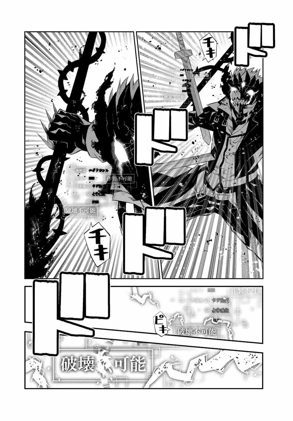 FUGUUSHOKU “KAJISHI” DAKEDO SAIKYOU DESU อาชีพสุดอ่อน(ช่างตีเหล็ก)แต่โคตรโกง ตอนที่ 57 หน้า 9