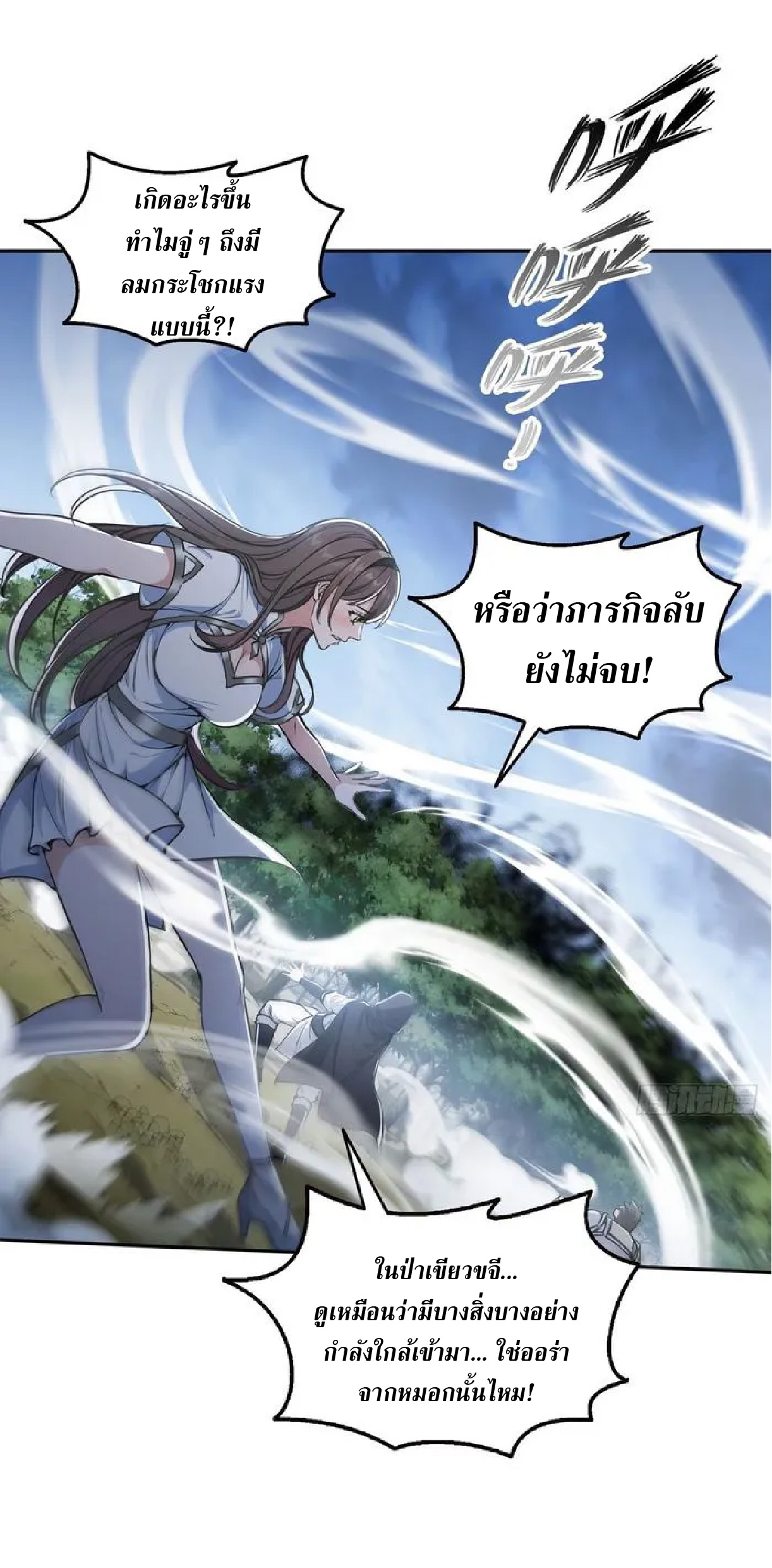 ราชาแห่งความตาย ตอนที่ 14 หน้า 11