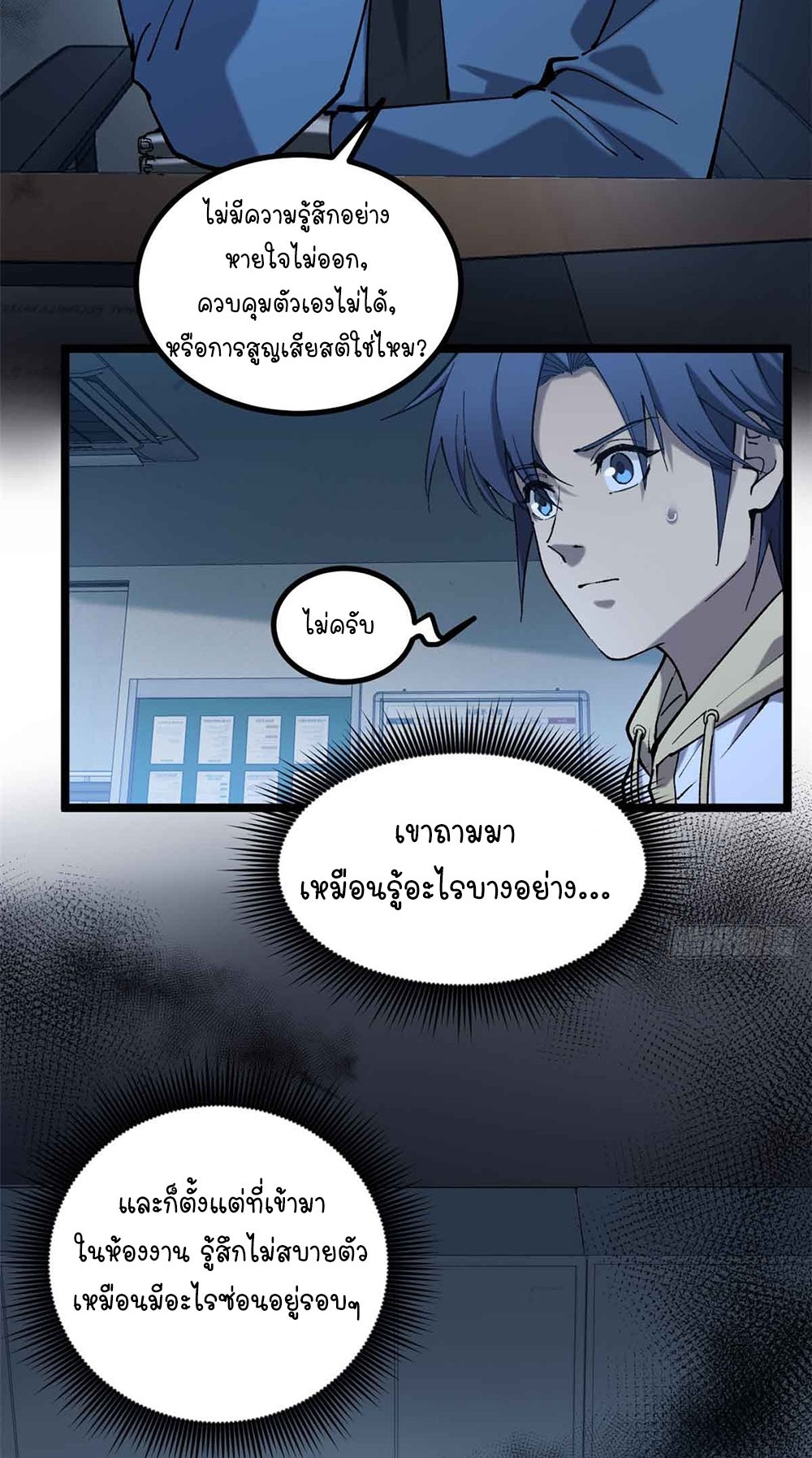 Gatekeeper of the Boundless World | ผู้พิทักษ์ประตูแห่งดินแดนไร้ขอบเขต ตอนที่ 14 หน้า 8