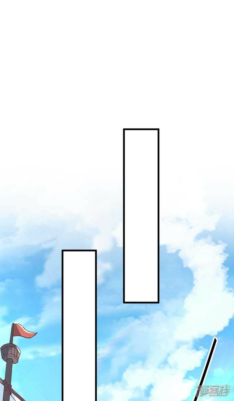 การกลับมาของจักพรรดิ์ ตอนที่ 244 หน้า 20