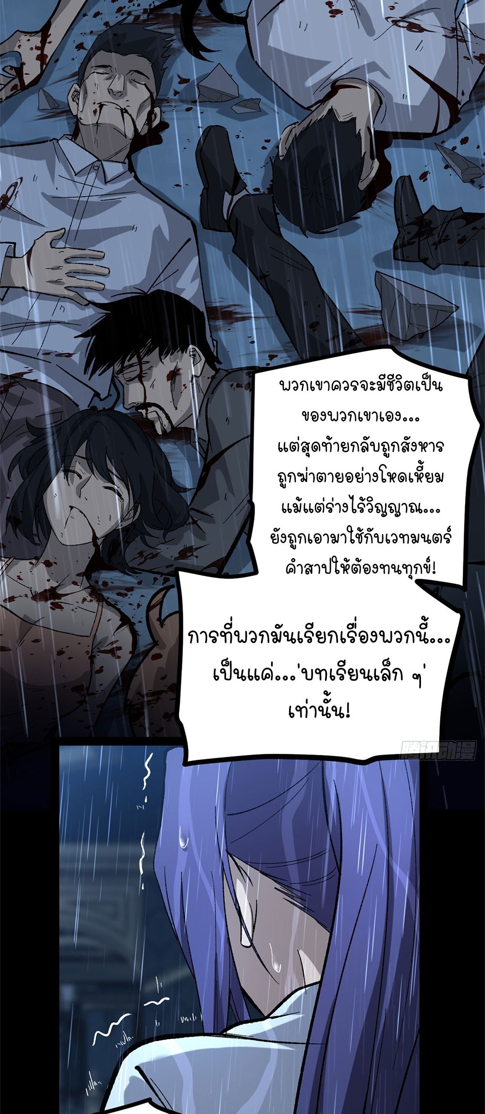 Gatekeeper of the Boundless World | ผู้พิทักษ์ประตูแห่งดินแดนไร้ขอบเขต ตอนที่ 45 หน้า 15