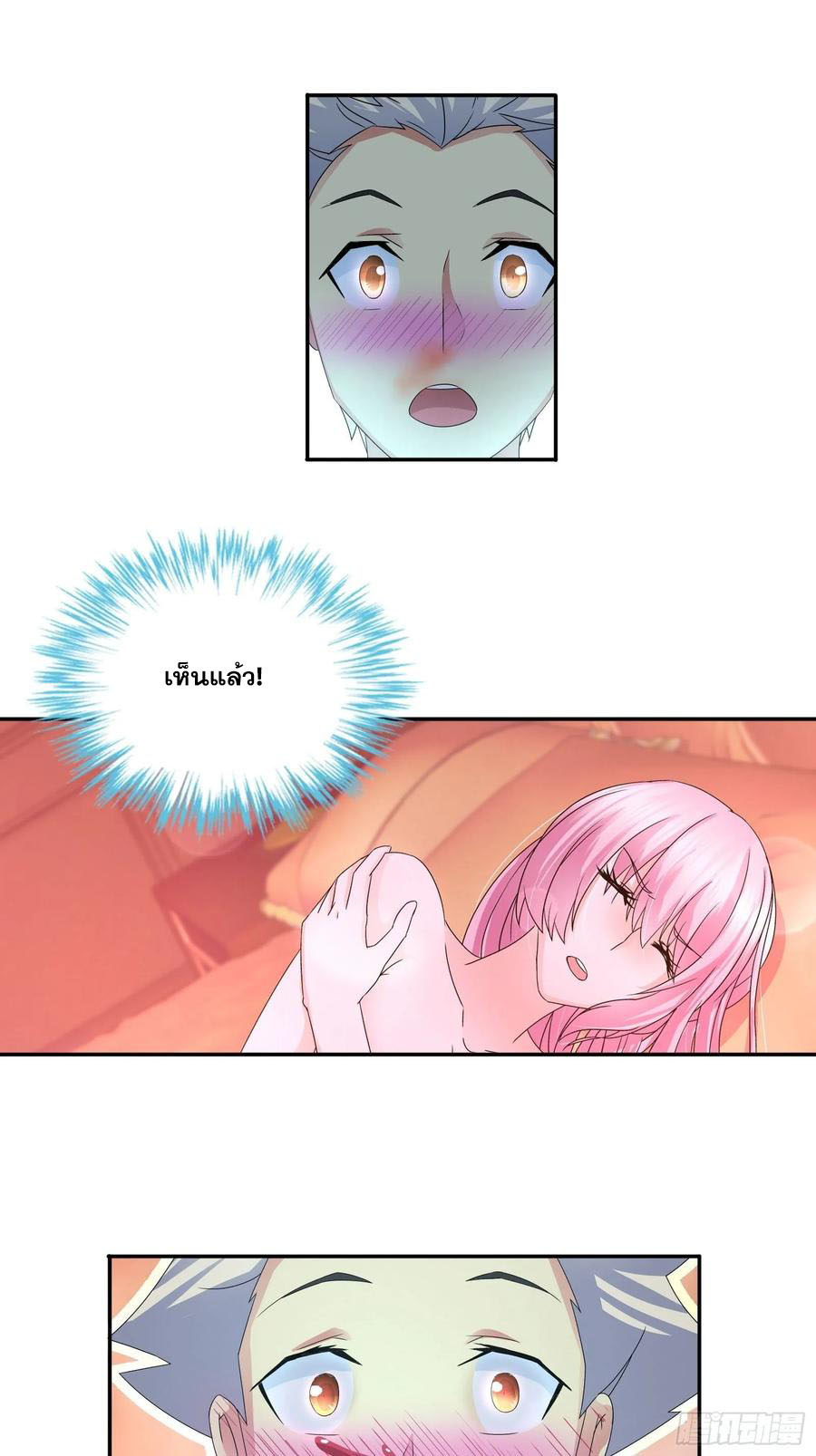 ฉันนี้แหละ คือเทพหมอที่แท้จริง ตอนที่ 64 หน้า 16