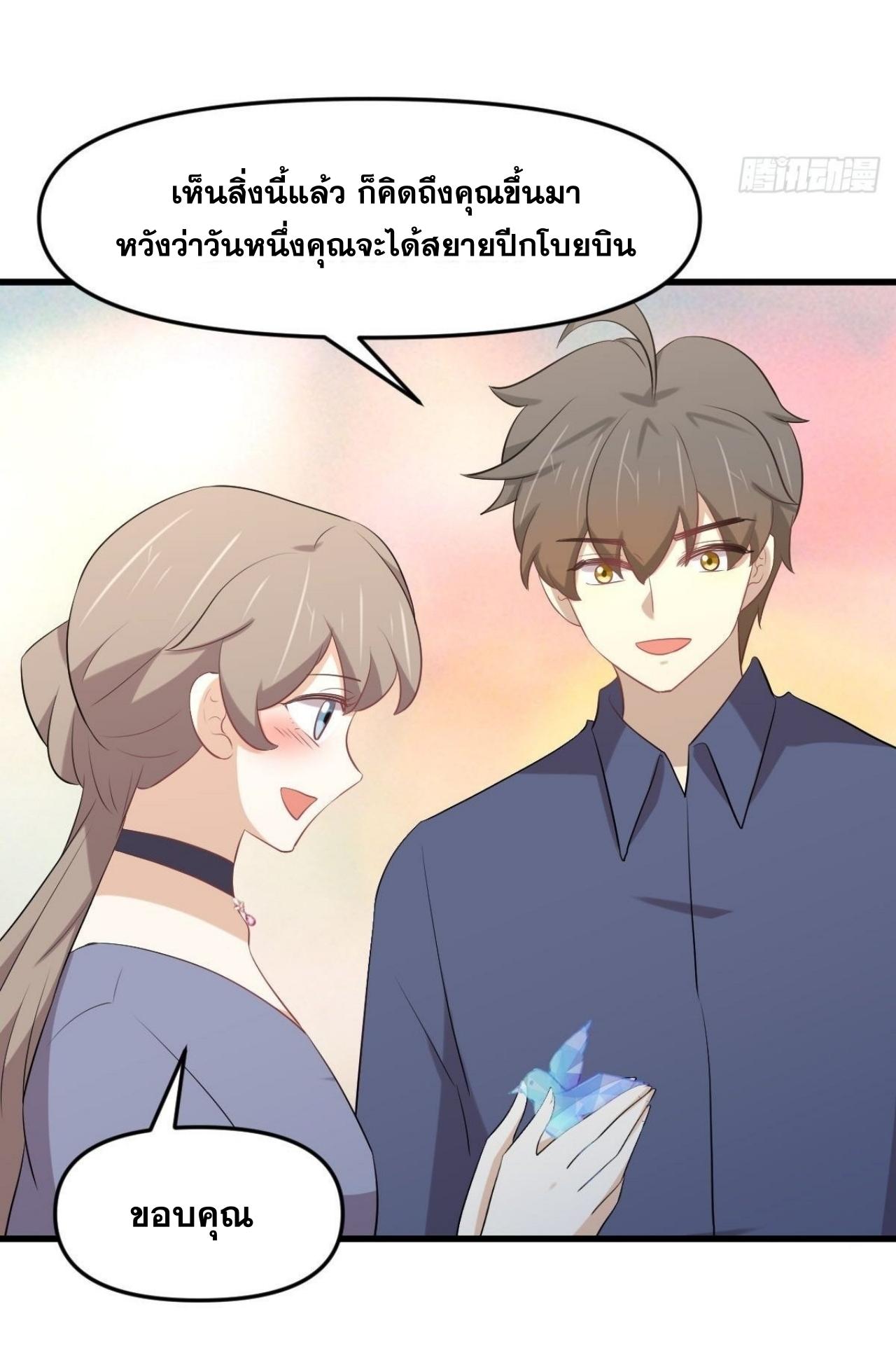 Immortal Swordsman in The Reverse World ข้าเซียนกระบี่ไม่เกาะสตรี ตอนที่ 322 หน้า 16