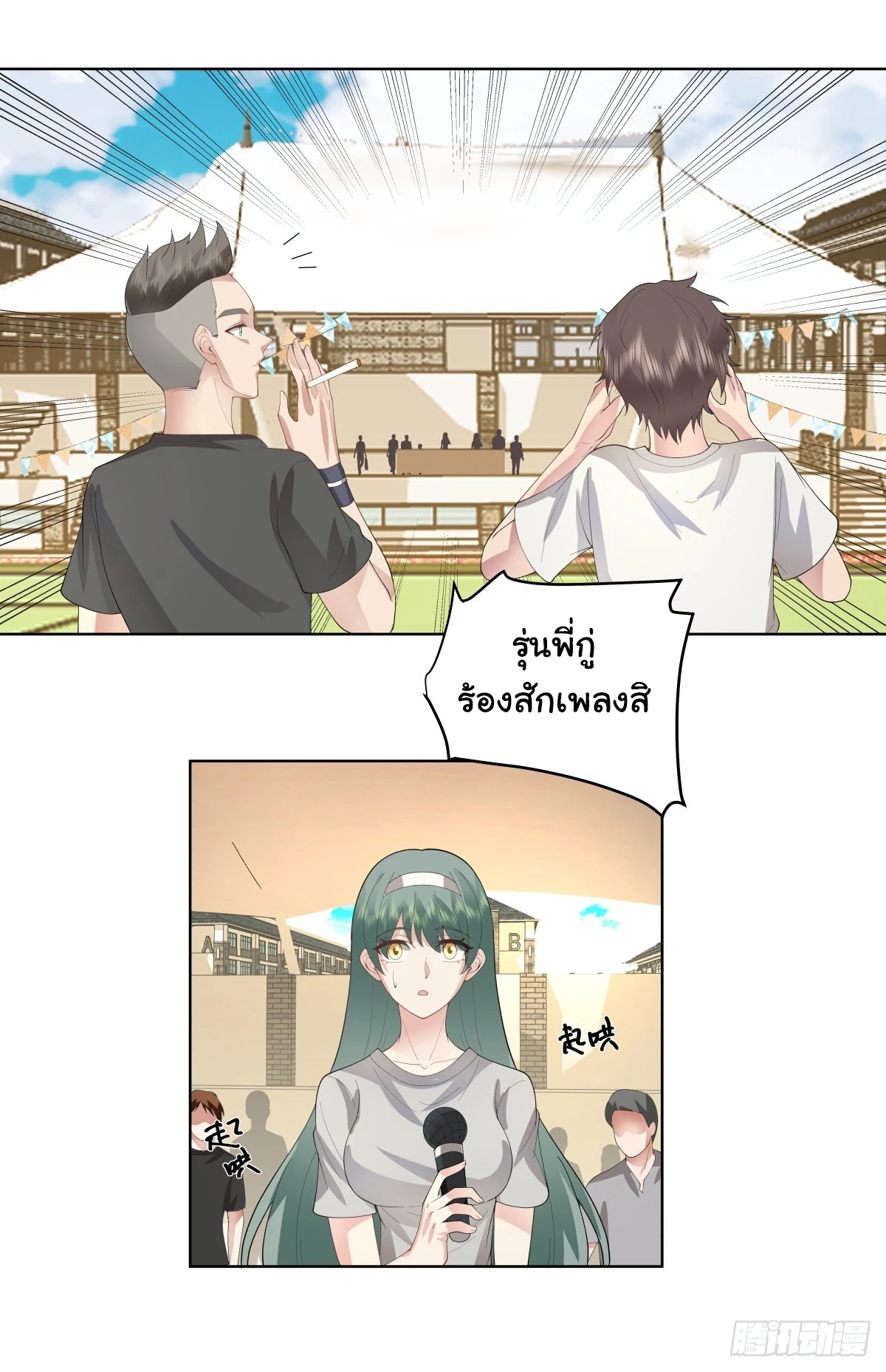 ผมไม่ได้อยากกลับมาเกิดใหม่เลยจริงๆ ตอนที่ 106 หน้า 16