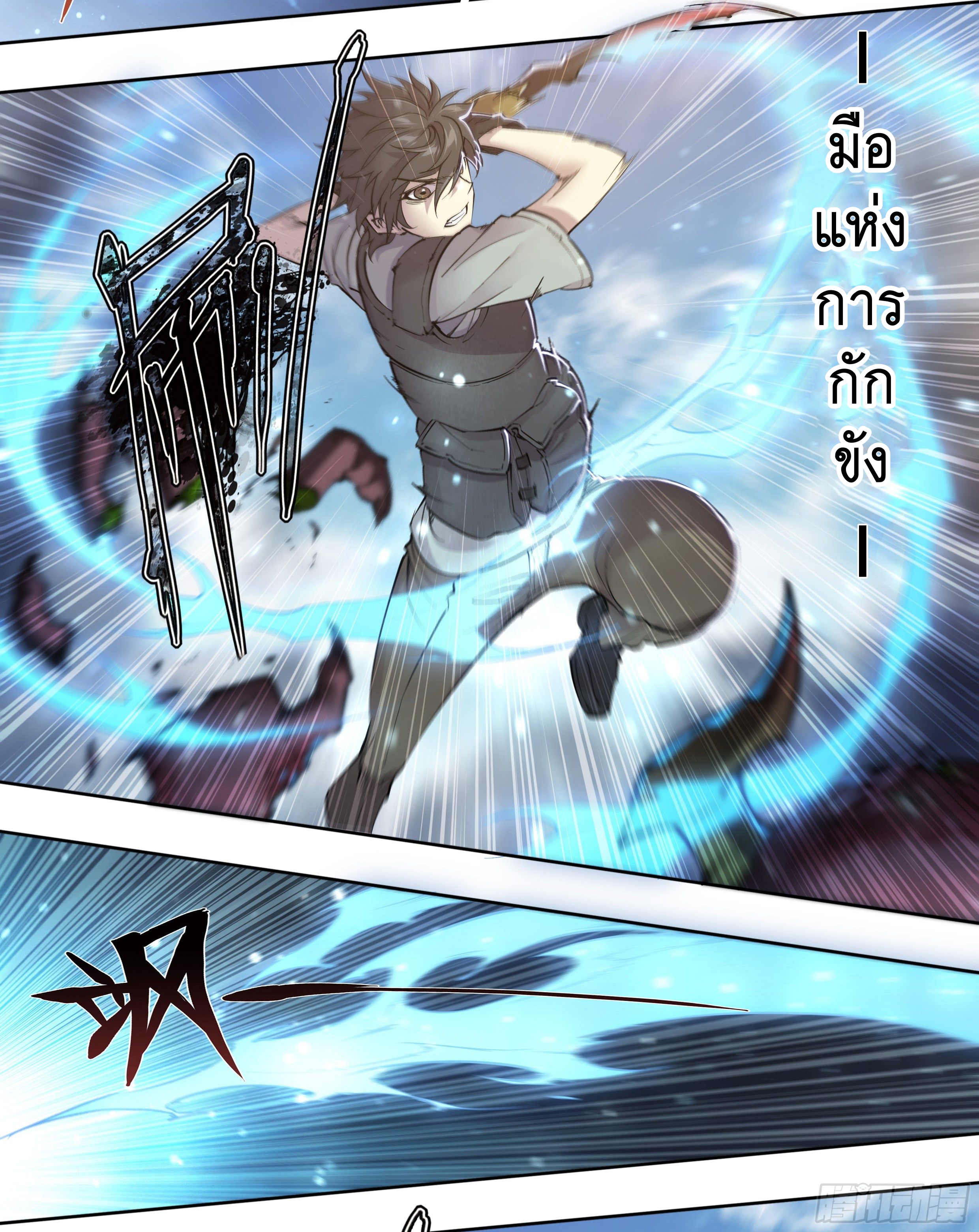 Apocalypse Forecast ตอนที่ 63 หน้า 29