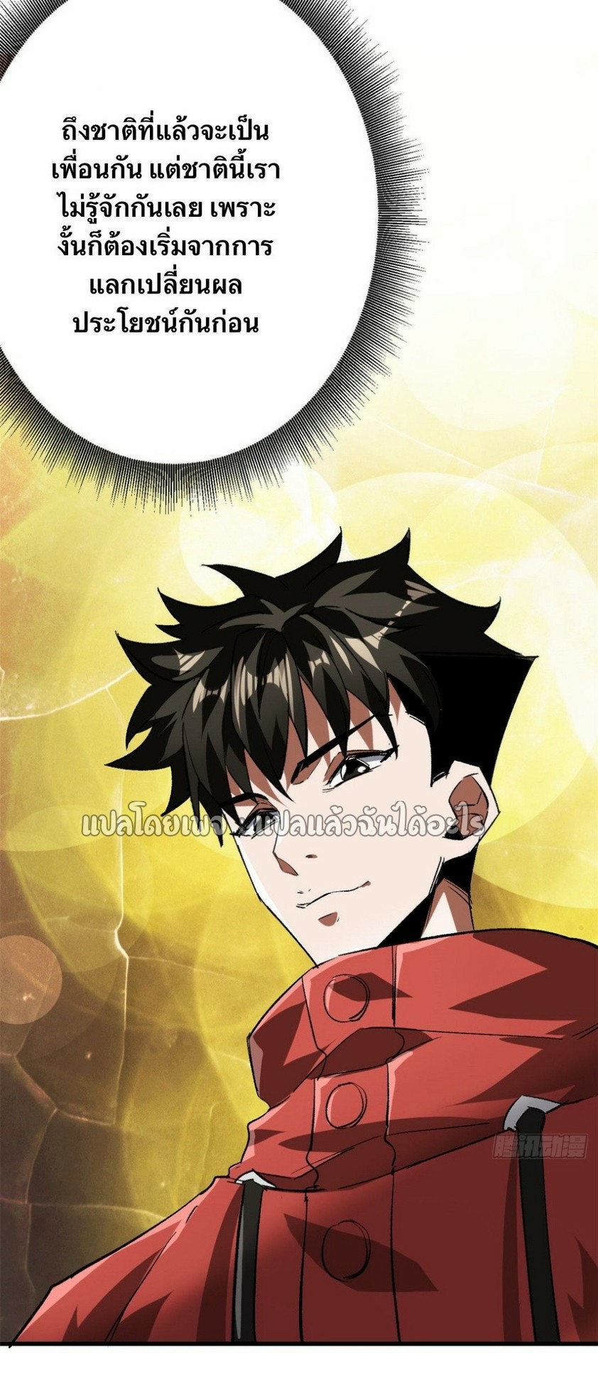 รูเล็ตเวิลด์ สุ่มไอเทมเอาชีวิตรอด ตอนที่ 115 หน้า 9