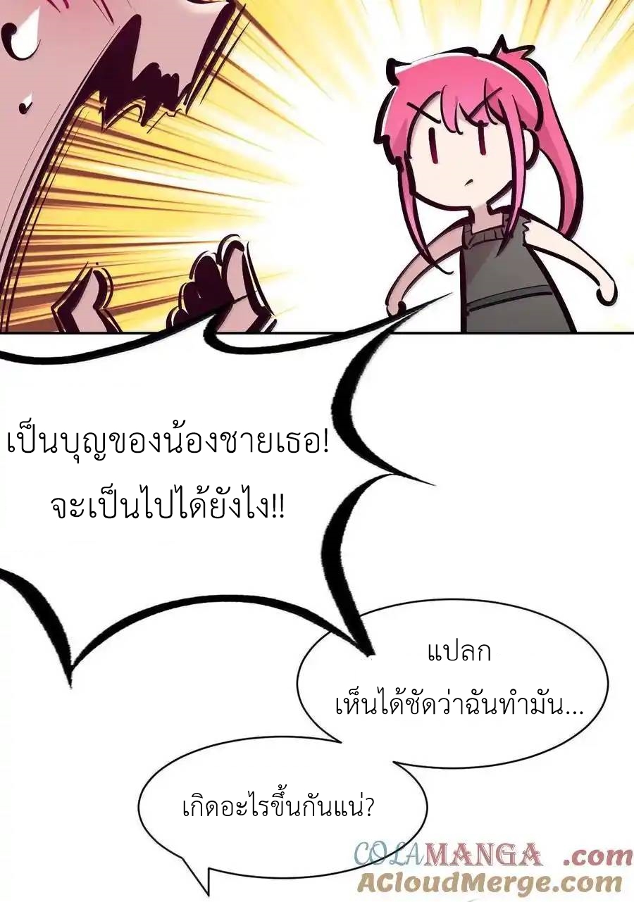 Demon x Angel can't get along! ตอนที่ 135 หน้า 14