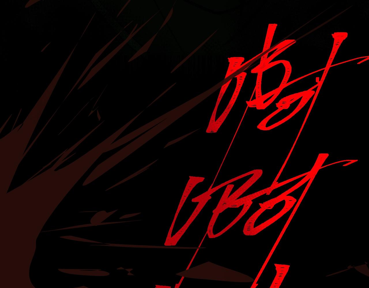 I created an Urban Legend ตอนที่ 27 หน้า 121