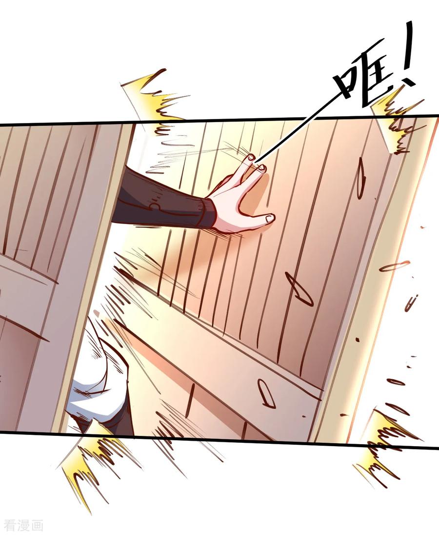 The Strongest Golden Kidney System ตอนที่ 53 หน้า 24