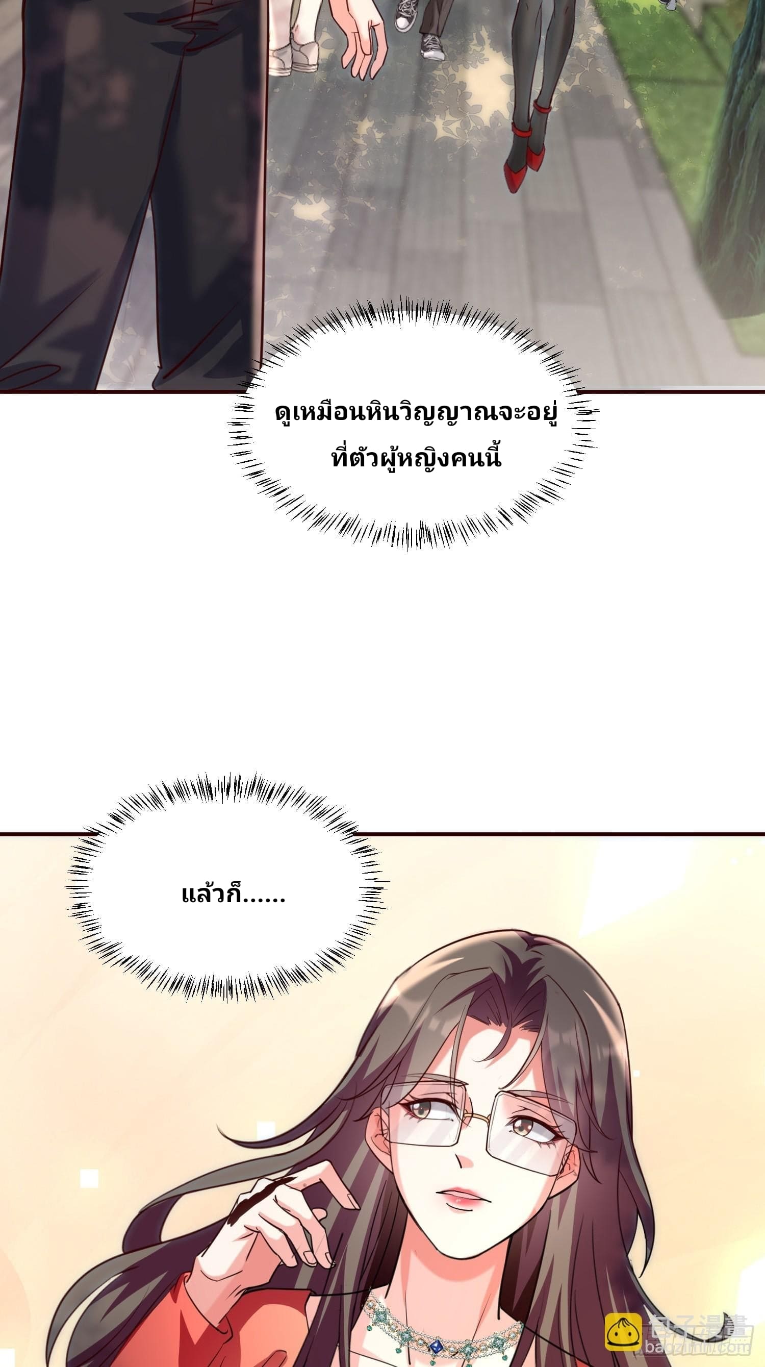 Declining Elite School Recruitment: Showdown—I'm Actually an Immortal Venerable—การกลับมาเกิดใหม่ของเซียนอมตะแห่งแดนสวรรค์! ตอนที่ 1 หน้า 45