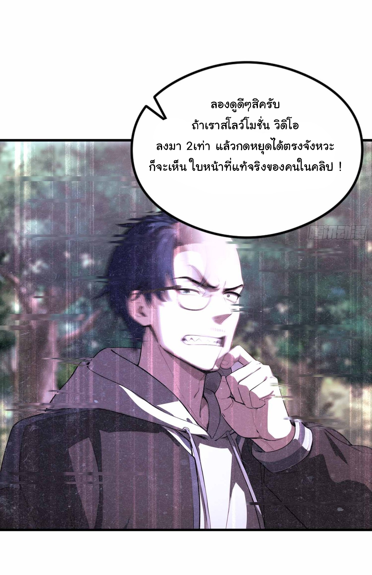 ฉันไม่อยากเป็นอาจารย์เลยจริงๆ ตอนที่ 11 หน้า 12