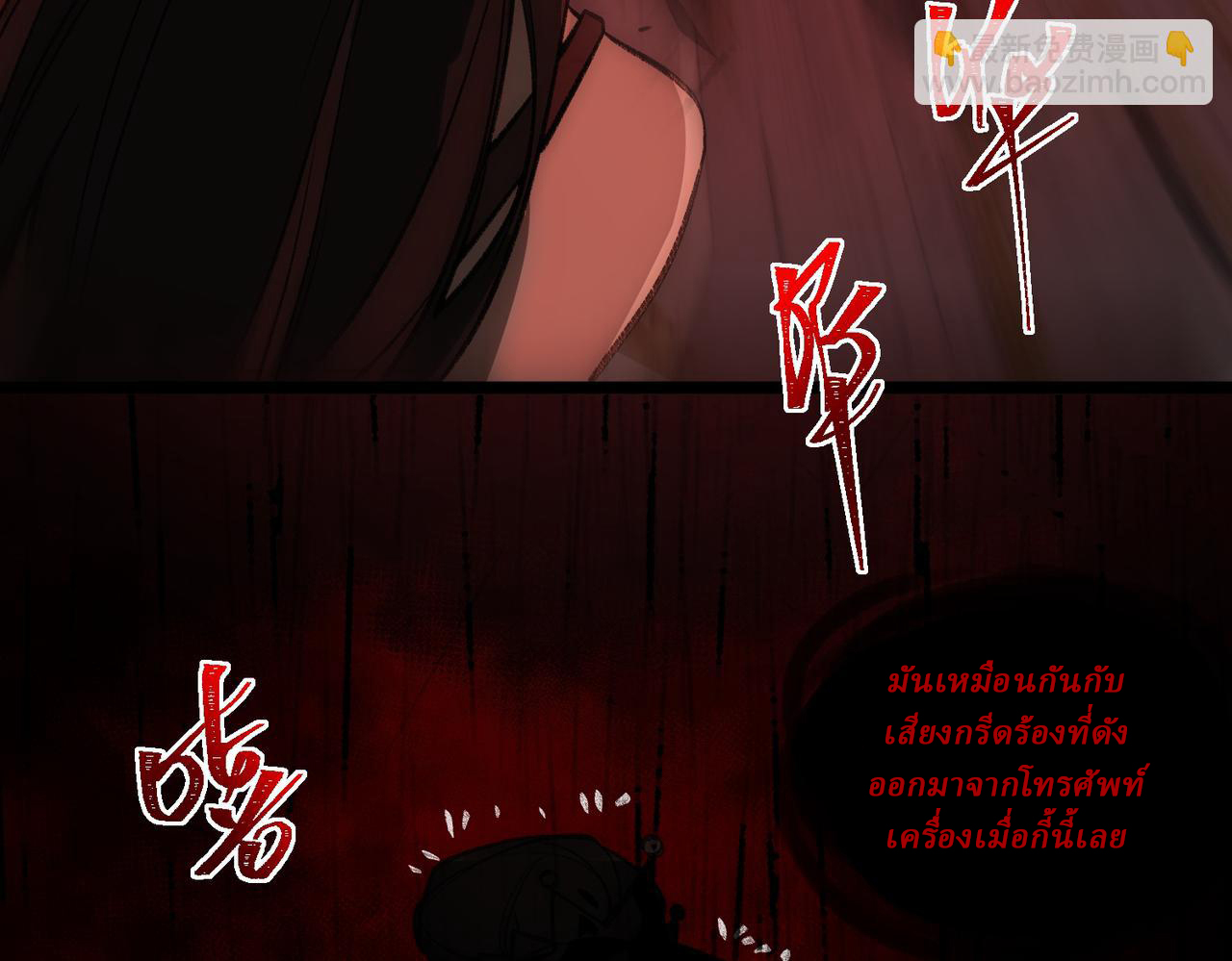 I created an Urban Legend ตอนที่ 32 หน้า 85