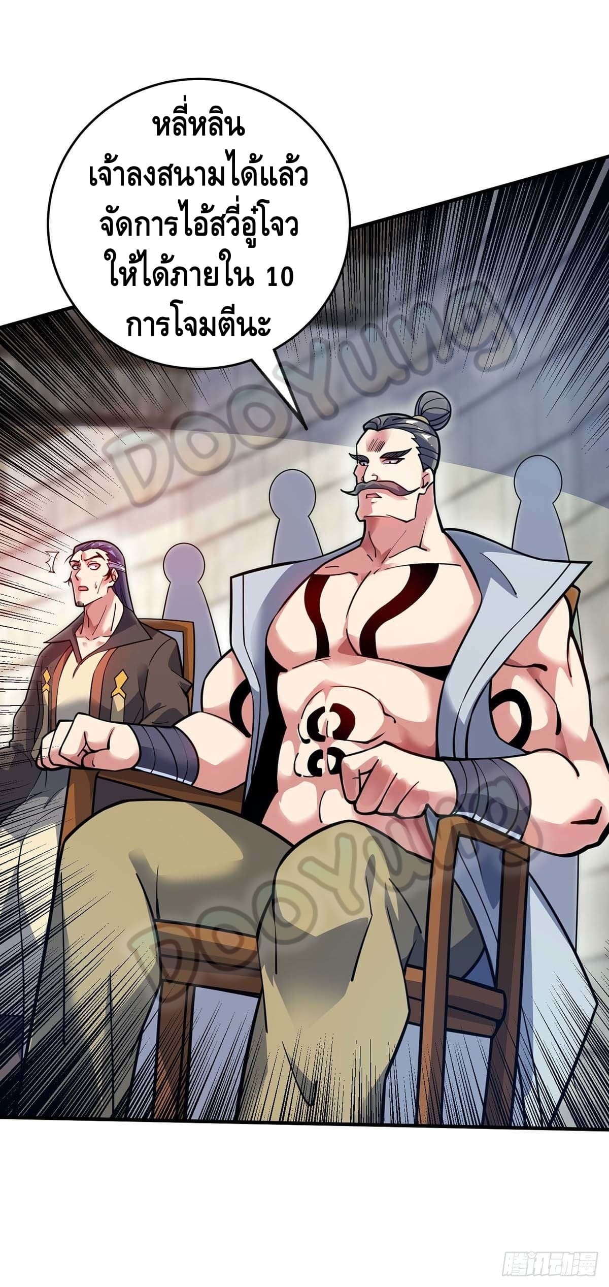 Eternal first son-in-law ตอนที่ 129 หน้า 6