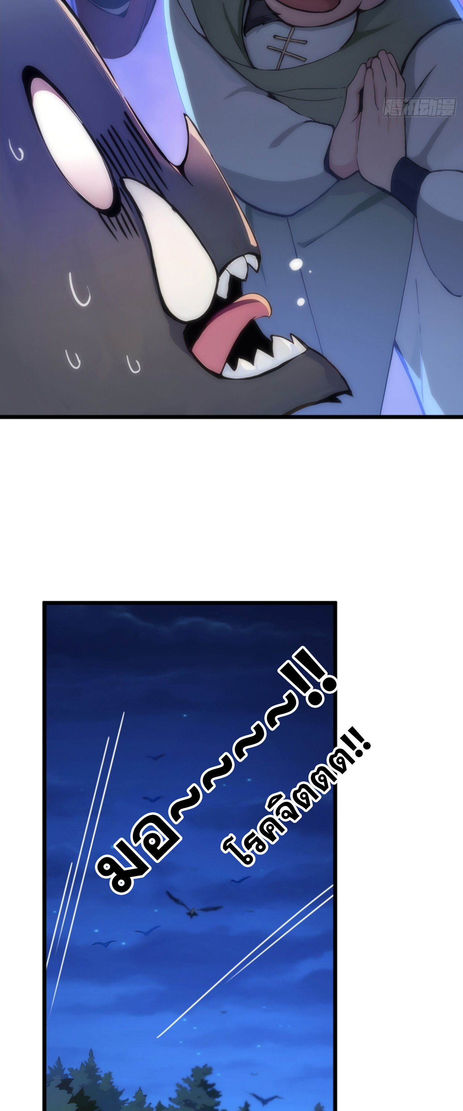 เจ้าช่วยแกล้งทำเป็นฝึกสักหน่อยจะได้ไหม ข้าขอร้อง！ ตอนที่ 4 หน้า 30