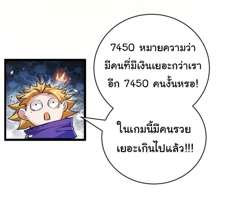 I'm the boss in Magic Moon ตอนที่ 15 หน้า 40