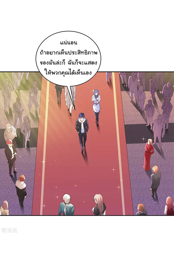อาจารย์ของผม โคตรจะเทพ (My Master Is A God Of Cultivators) จบ ตอนที่ 41 หน้า 18
