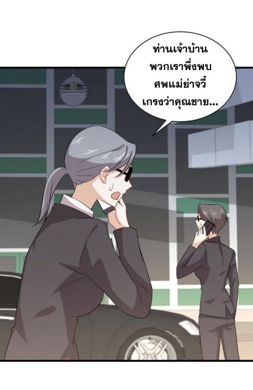 Immortal Swordsman in The Reverse World ข้าเซียนกระบี่ไม่เกาะสตรี ตอนที่ 102 หน้า 38