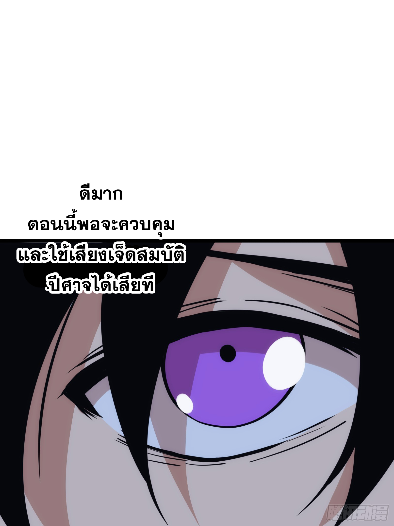บังคับใจตัวเองก็ไร้เทียมทานได้ ตอนที่ 44 หน้า 60